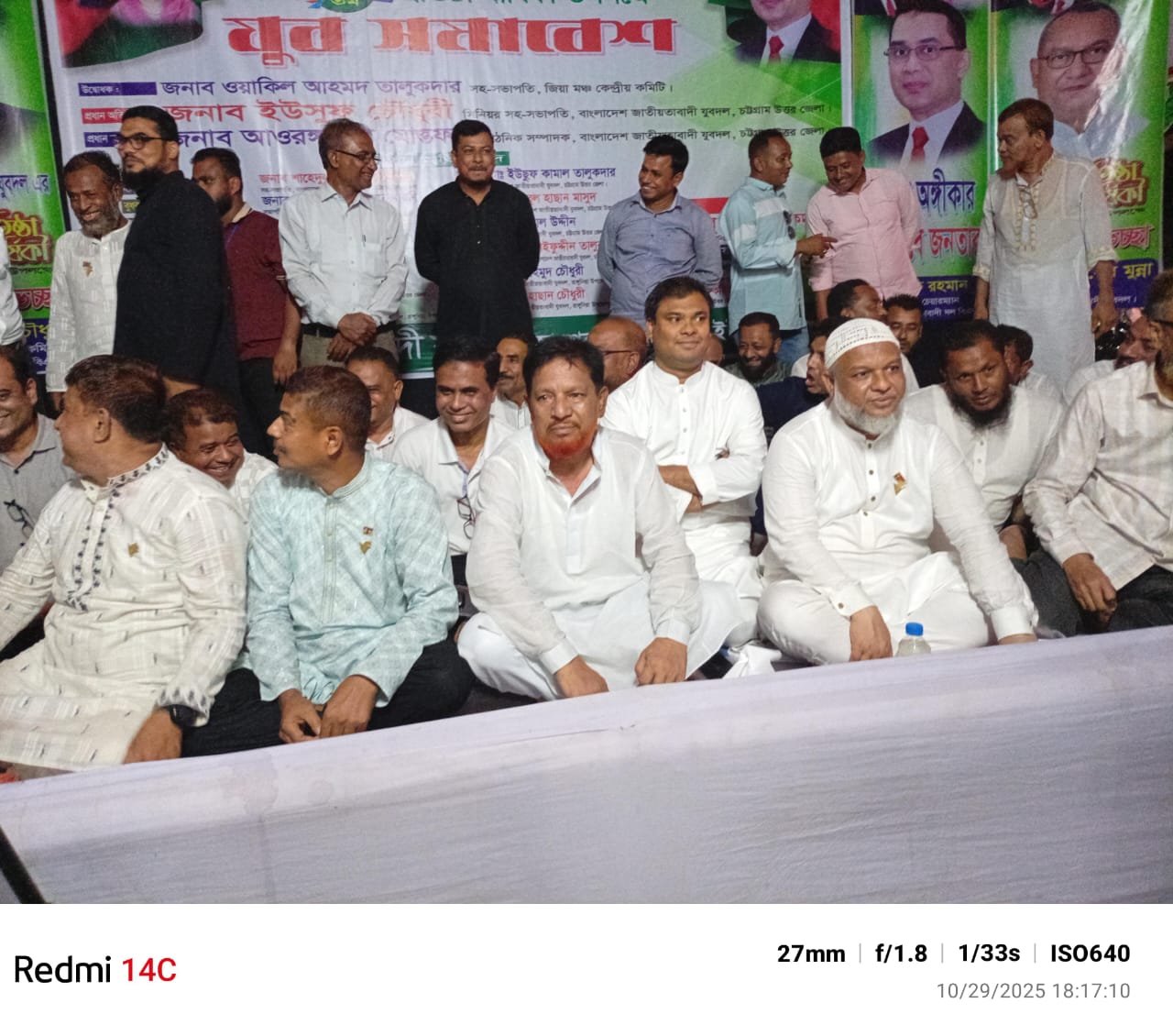 ‎রাঙ্গুনিয়ায় যুবদলের ৪৭তম প্রতিষ্ঠা বার্ষিকী উপলক্ষে যুব সমাবেশ।
