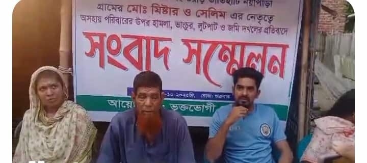 শ্রীবরদীতে জোরপূর্বক জমি দখল ও ঘরবাড়ি ভাঙচুরের অভিযোগে সংবাদ সম্মেলন