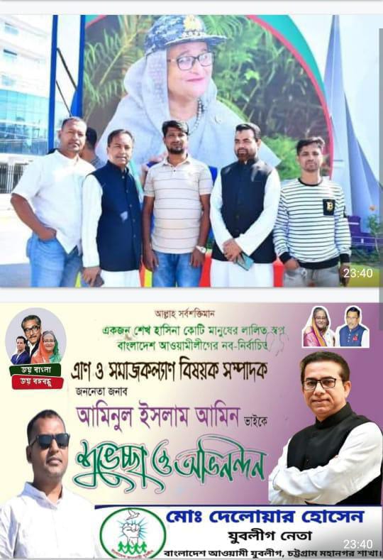 সাতকানিয়ার যুবলীগ নেতা দেলোয়ার রৌফবাদ থেকে গ্রেপ্তার