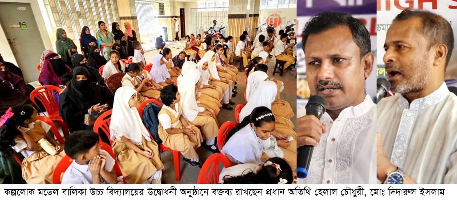 কল্পলোক মডেল বালিকা উচ্চ বিদ্যালয়ে উদ্বোধন  উপলক্ষে মিলাদ মাহফিল ও আলোচনা সভা