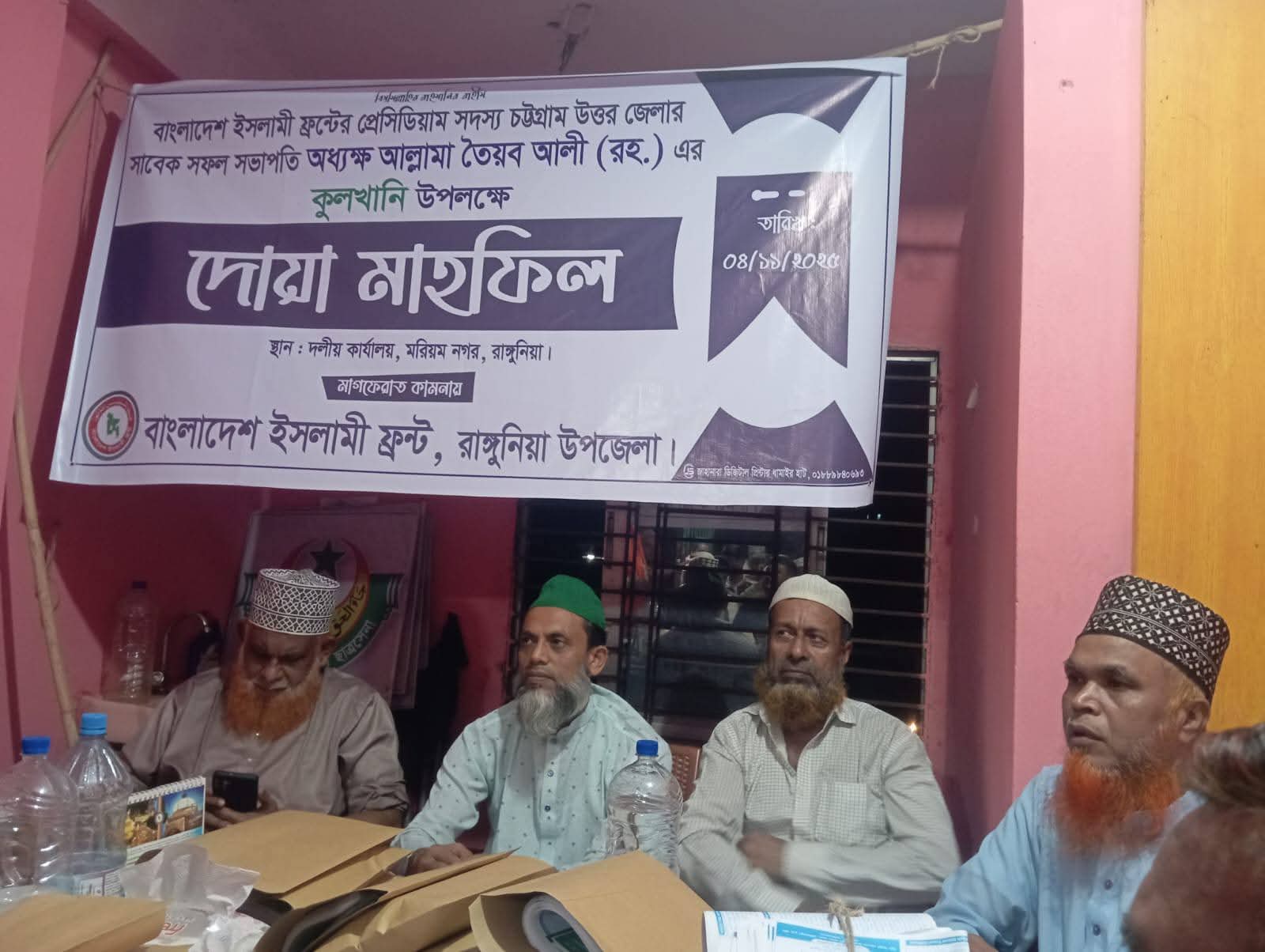 আল্লামা মুহাম্মদ তৈয়ব আলীর হুজুরের কুলখানি ও দোয়া মাহফিল অনুষ্টিত।