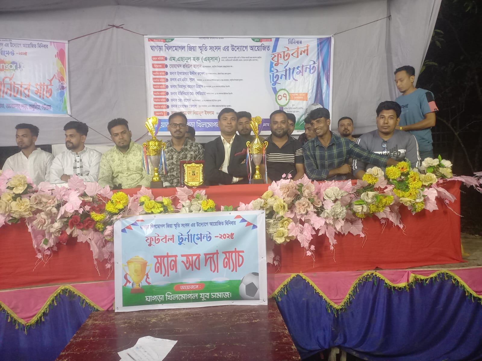 জিয়া স্মৃতি সংসদের উদ্যোগে রাঙ্গুনিয়ায় মিনিবার ফুটবল টুর্নামেন্টের ফাইনাল অনুষ্ঠিত