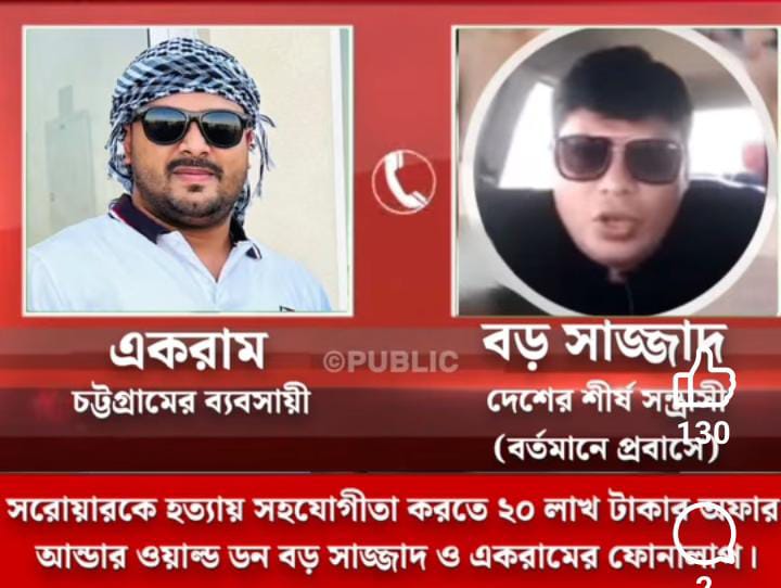 চট্টগ্রামের বায়েজিদে সরোয়ার বাবলা হত্যা: মূল আসামি আড়ালে, নীরিহদের হয়রানির অভিযোগ—বড় সাজ্জাদ গ্রুপকে দায়ী করল পরিবার