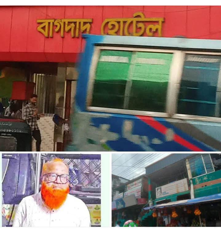 রৌফাবাদে ‘বাগদাদ হোটেল’ দখলের অভিযোগ: প্রশাসনিক তদন্তের দাবি স্থানীয়দের
