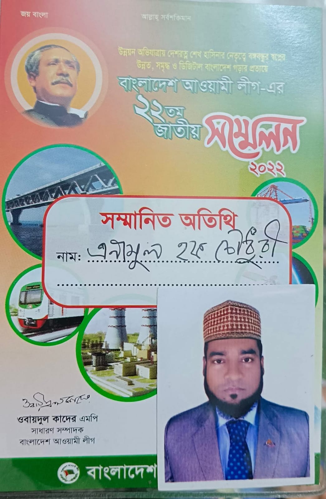 চট্টগ্রামে আলোচিত এনামুল হক চৌধুরী: প্রভাবশালী পরিচয়ে ক্ষমতার অপব্যবহারের অভিযোগ