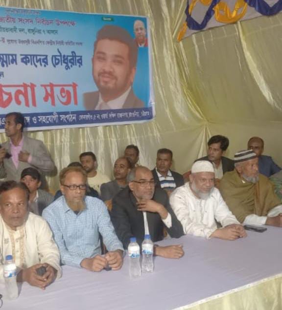রাঙ্গুনিয়ায় উঠান বৈঠক ও আলোচনা সভা অনুষ্ঠিত