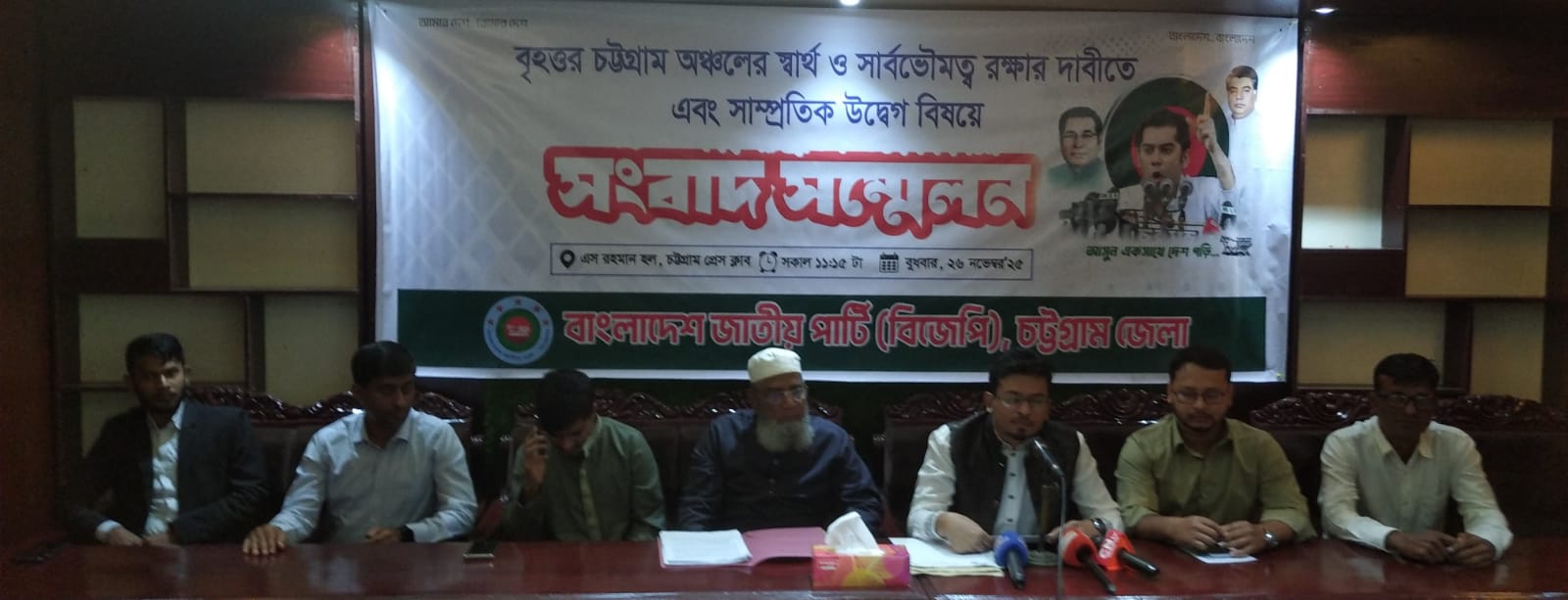 চট্টগ্রামের স্বার্থ–সার্বভৌমত্ব সুরক্ষায় ৯ দফা দাবি: প্রেস ক্লাবে বিজেপির সংবাদ সম্মেলন
