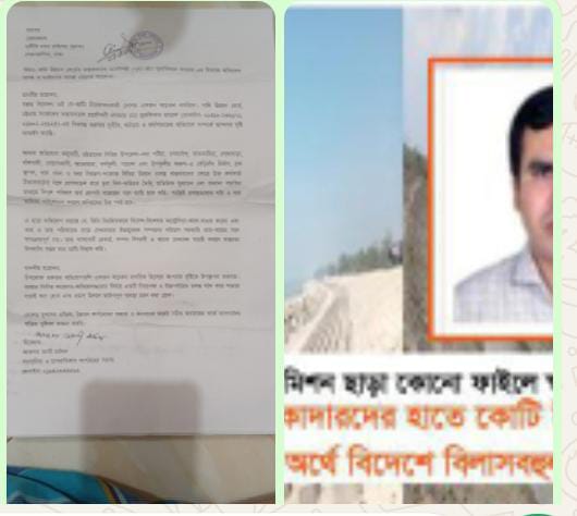 দুদকে পানি উন্নয়ন বোর্ডের তত্ত্বাবধায়ক প্রকৌশলী জুলফিকার তারেকের বিরুদ্ধে দুর্নীতির অভিযোগ জমা