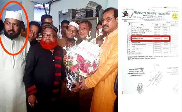 চট্টগ্রামের বায়েজিদে বাস্তহারা লীগের সদস্য থেকে কৃষক দলের সভাপতি পরিচয়দানকারী আটক