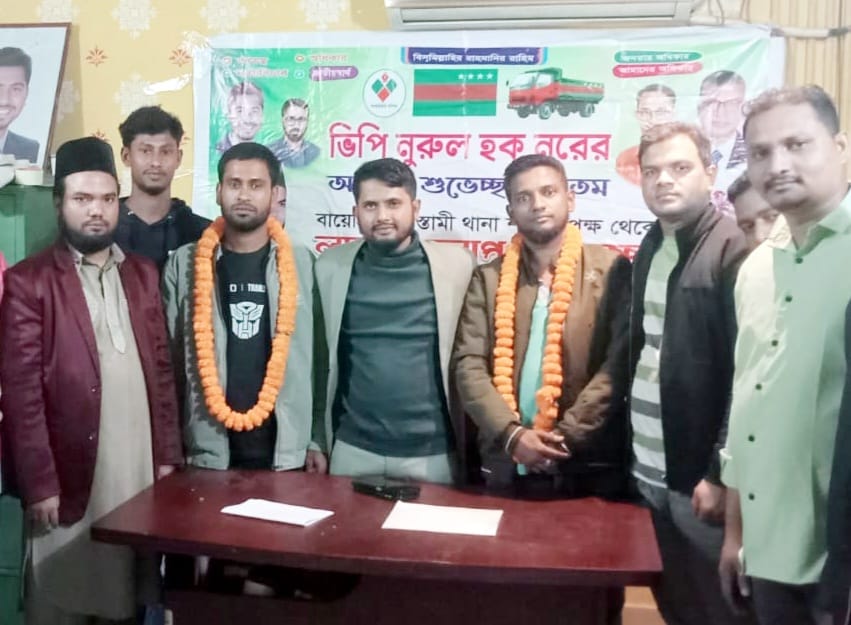গণঅধিকার পরিষদের পাঁচলাইশ ওয়ার্ড কমিটির অনুমোদন