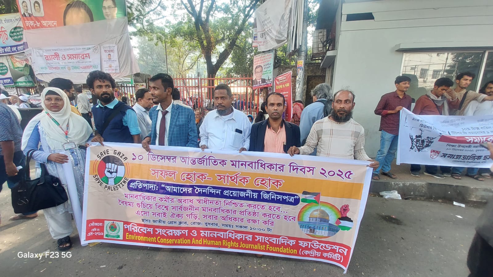 পরিবেশ সংরক্ষণ ও মানবাধিকার সাংবাদিক ফাউন্ডেশন কর্তৃক ১০ ডিসেম্বর ২০২৫ আন্তর্জাতিক মানবাধিকার দিবস পালিত 