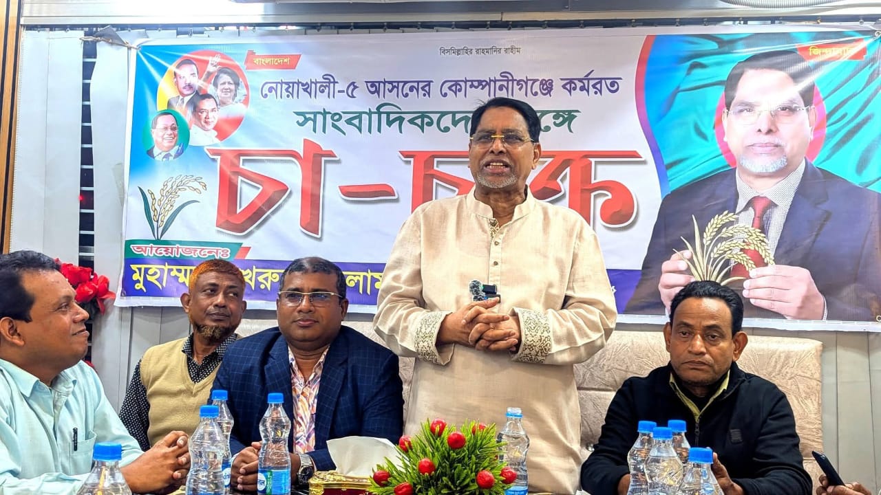 কোম্পানীগঞ্জে সাংবাদিকদের নিয়ে  চা চক্র  আয়োজন-এমপি প্রার্থী ফখরুল ইসলাম। 