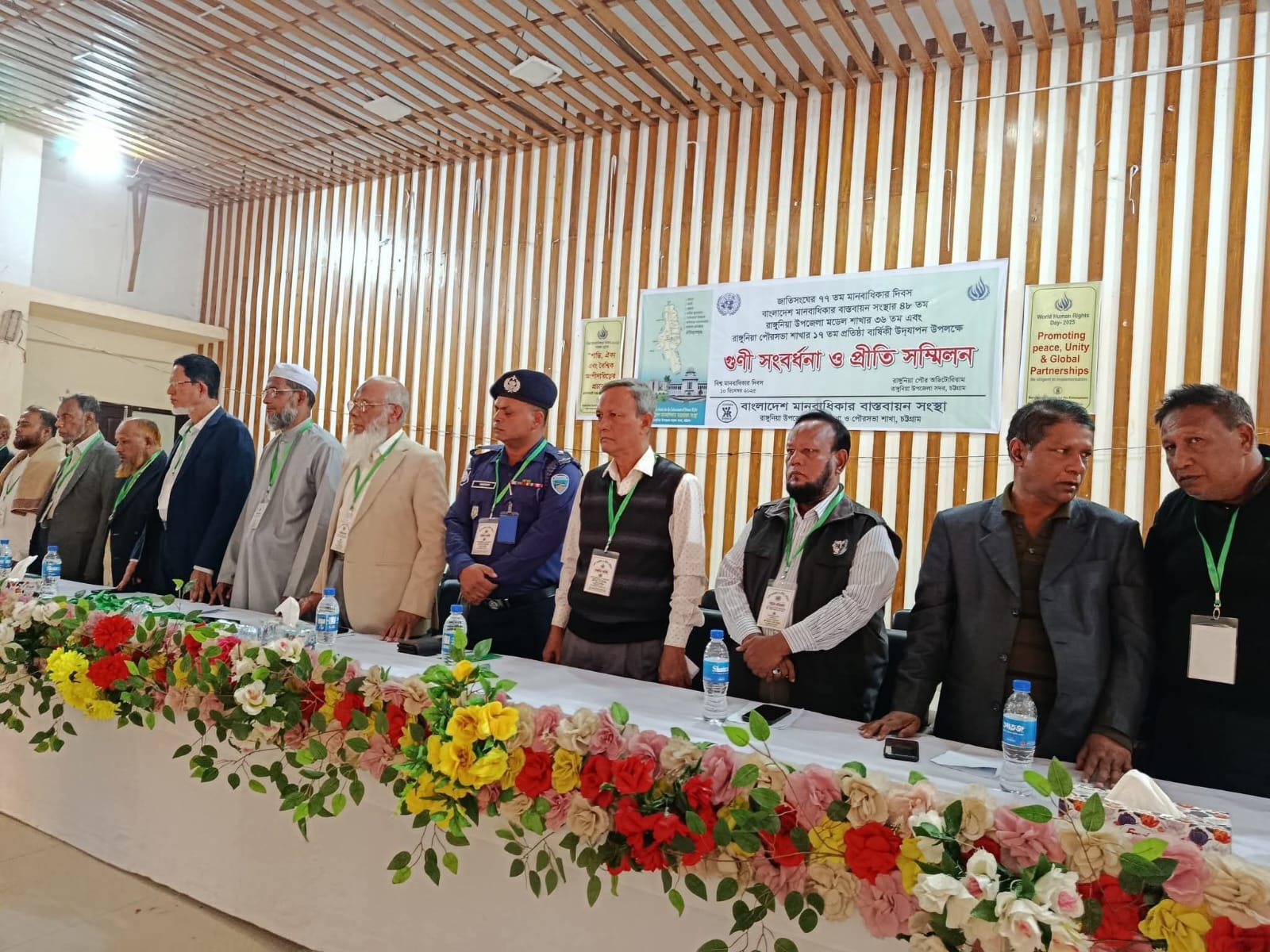 রাঙ্গুনিয়ায় বিশ্ব মানবাধিকার দিবসের অনুষ্ঠানে এক মঞ্চে সংসদ সদস্য প্রার্থীরা : স্ব স্ব নির্বাচনী ইশতেহার উপস্থাপন