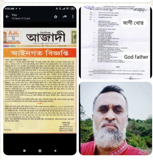 উচ্চ আদালতের রায় অমান্য করে ওয়াকফ সম্পত্তি দখল, উচ্ছেদে প্রশাসনের নিষ্ক্রিয়তা