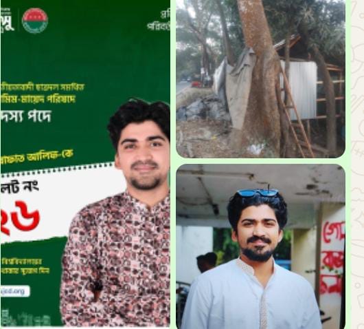 ডাকসুর নাম ব্যবহার করে প্রভাব বিস্তারের অভিযোগ: কাপ্তাই সড়কের পাশে সরকারি জমিতে রাতের আঁধারে অবৈধ স্থাপনা নির্মাণ