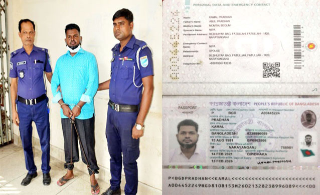 রাষ্ট্র বিরোধী নাশকতা ও হত্যা মামলার আসামি  কামালের পাসপোর্ট জব্দ ও গ্রেফতারের নির্দেশ
