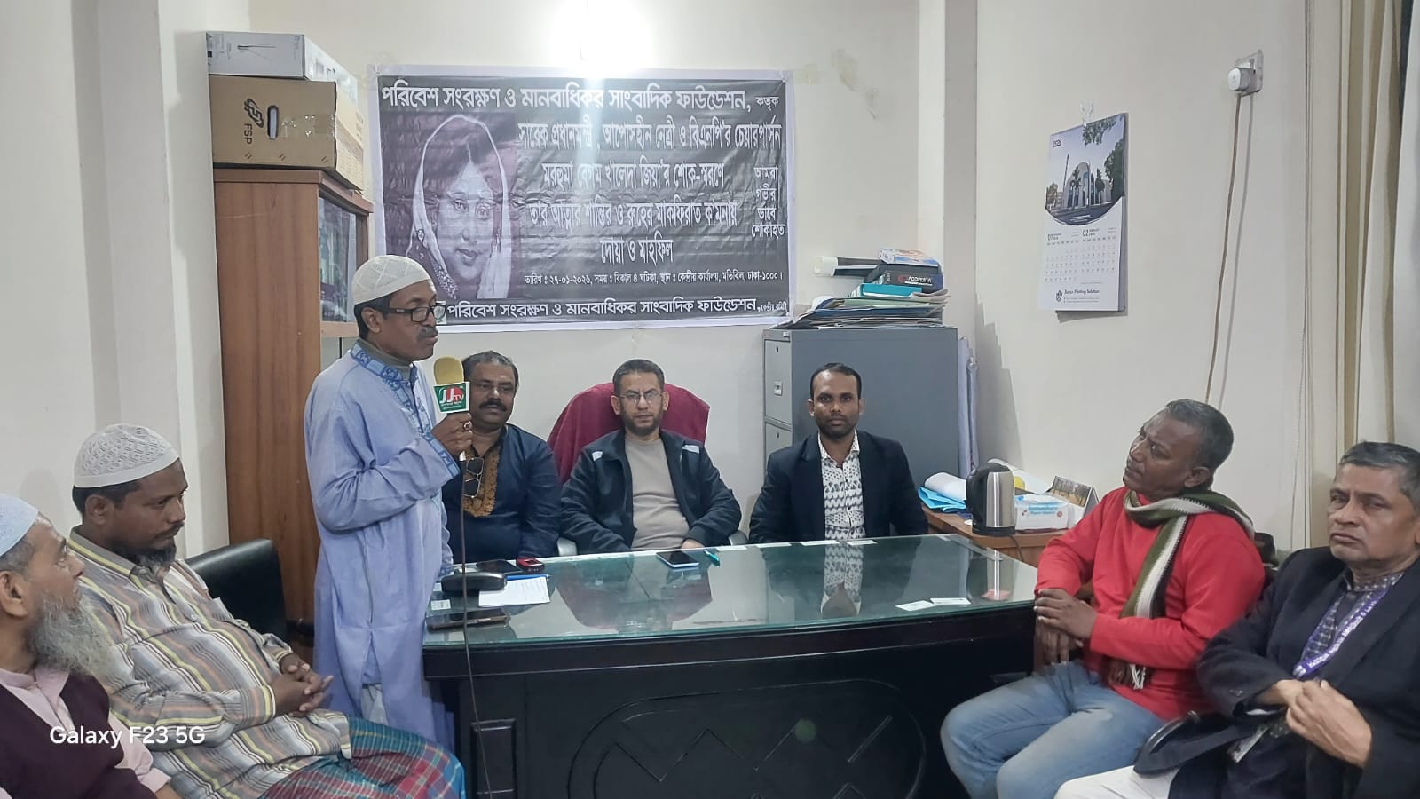 মরহুমা বেগম খালেদা  জিয়া'র রুহের মাগফেরাত কামনায় 