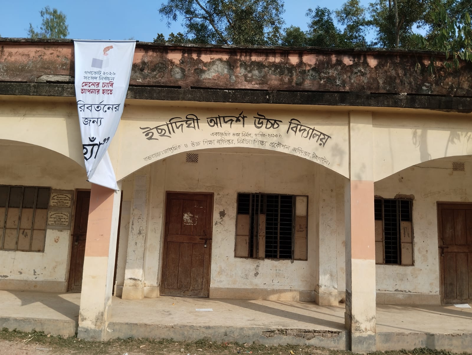 সখিপুরে স্কুলে অশ্লীল অনুষ্ঠানের অভিযোগ, সুষ্ঠু তদন্তের দাবি এলাকাবাসীর