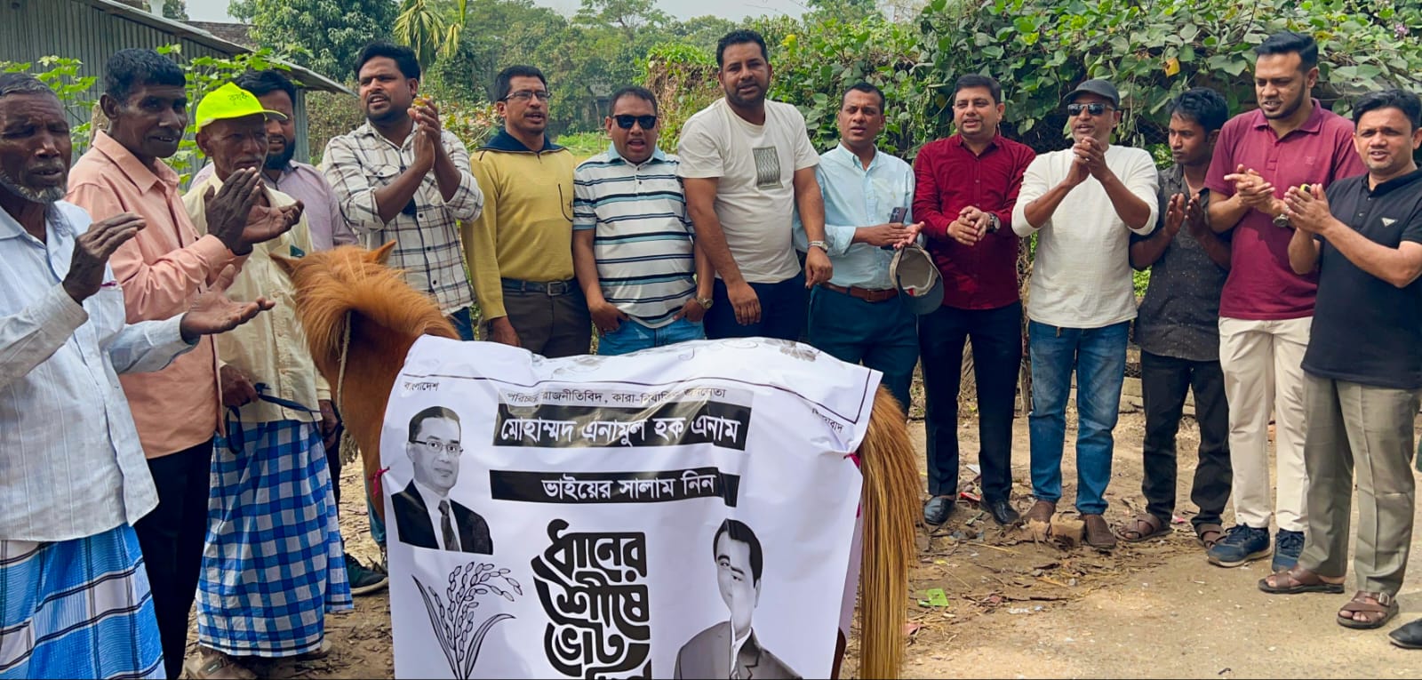 পটিয়য় এনামুল হক এনামের ধানের শীষে ভোট চেয়ে গণসংযোগ ও লিফলেট বিতরণ 