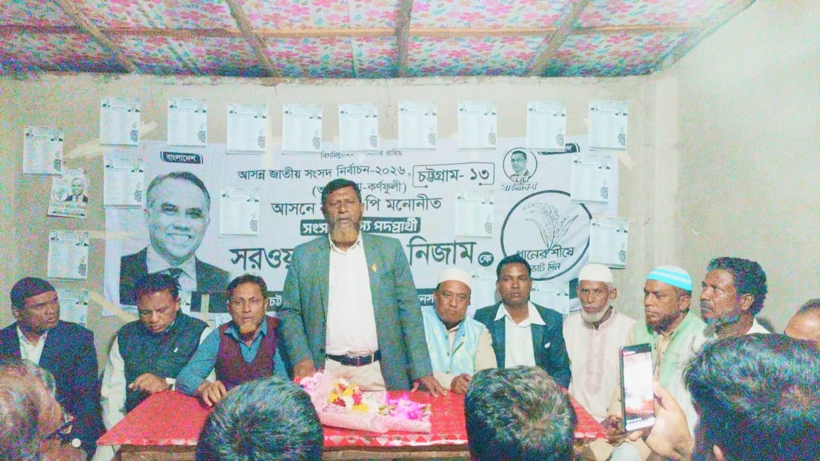 পটিয়য় এনামুল হক এনামের ধানের শীষে ভোট চেয়ে গণসংযোগ ও লিফলেট বিতরণ 