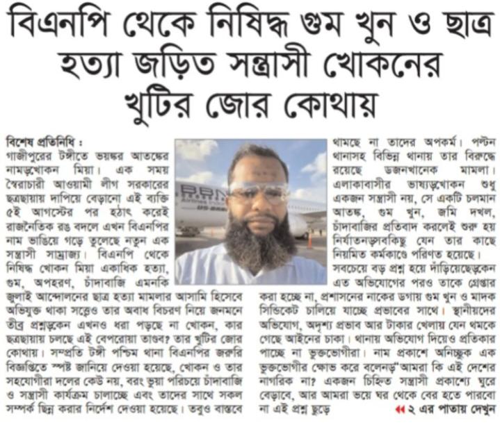 টঙ্গীর দৌড়াইল: আতঙ্কের আরেক নাম ইয়াবা ‘খোকন 