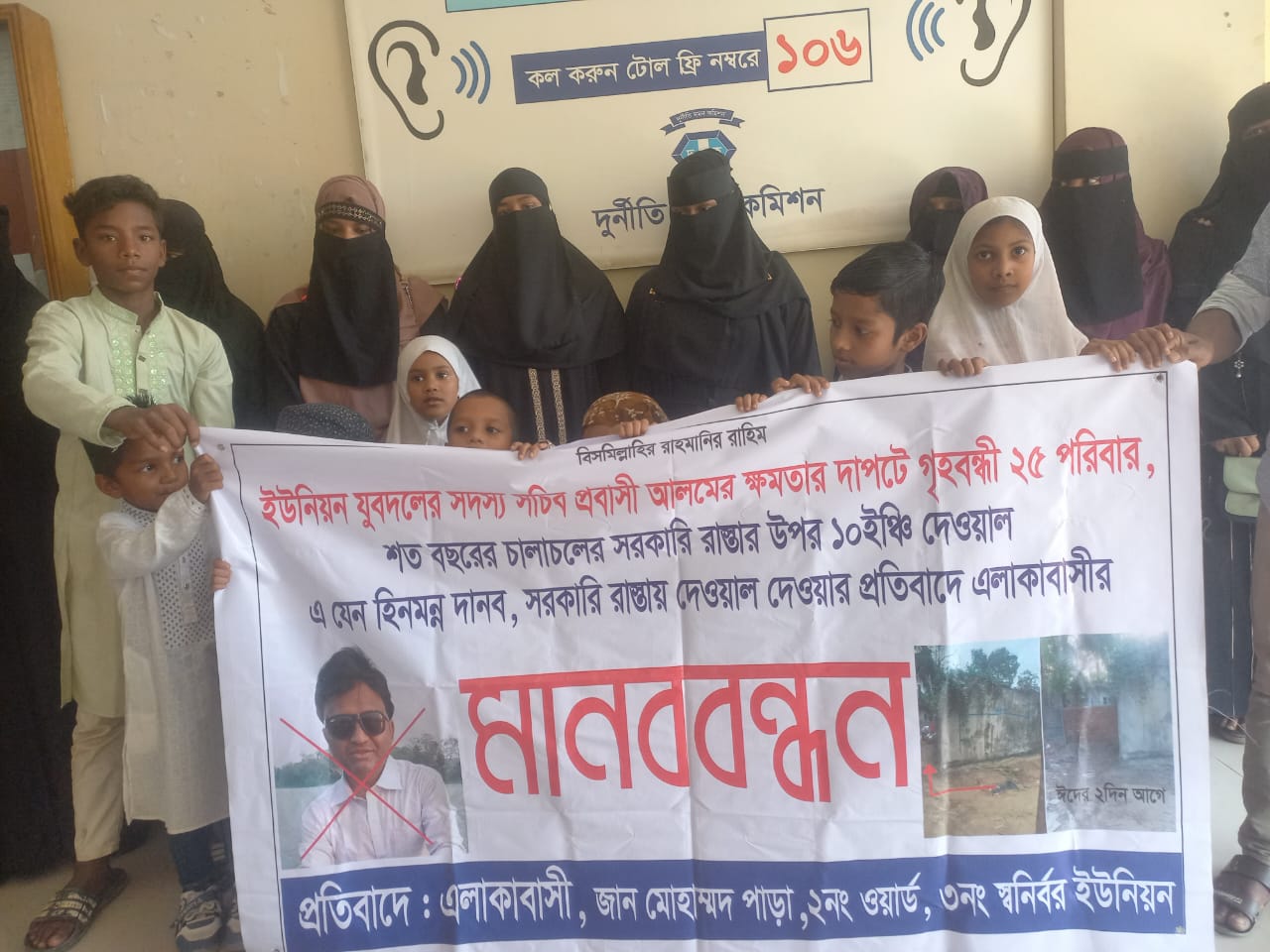 চট্টগ্রাম রাঙ্গুনিয়া  এম আলম জীবনের বিরুদ্ধে মানববন্ধন 