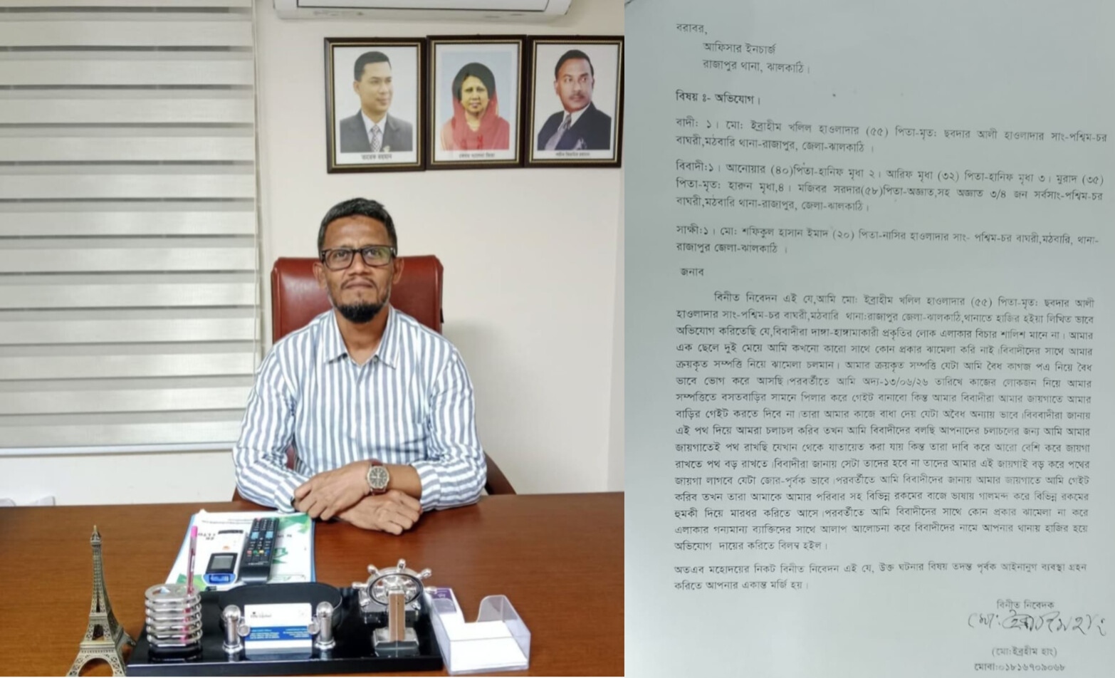 দেয়াল নির্মাণে বাধা ও প্রাণনাশের হুমকির অভিযোগ, ৯৯৯-এ কল করে সহায়তা নিলেন জমির মালিক  রাজাপুর থানায় লিখিত অভিযোগ