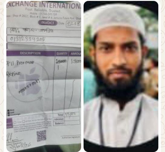 যমুনা ফিউচার পার্কে মোবাইল সার্ভিসিং নিয়ে অভিযোগ, ১৩ হাজার টাকার ভাউচার দিয়ে ২৬ হাজার টাকা দাবি