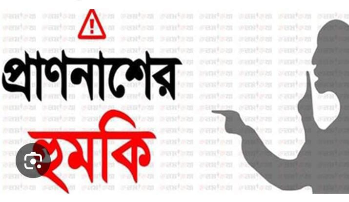 চাঁদাবাজদের হুমকির মুখে ব্যবসায়ী জীবন দেব নাথ ও তার পরিবারকে মেরে ফেলার হুুমকি 