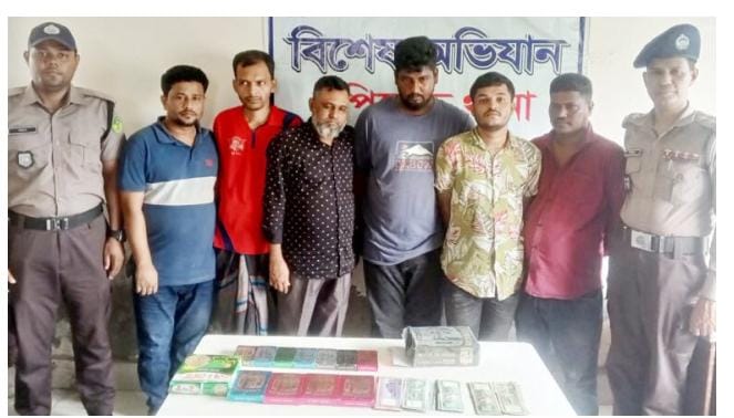 গুঁড়িয়ে দেওয়ার পরও সচল জুয়ার আস্তানা, ইপিজেড পুলিশের অভিযানে নগদ টাকাসহ গ্রেপ্তার ৬
