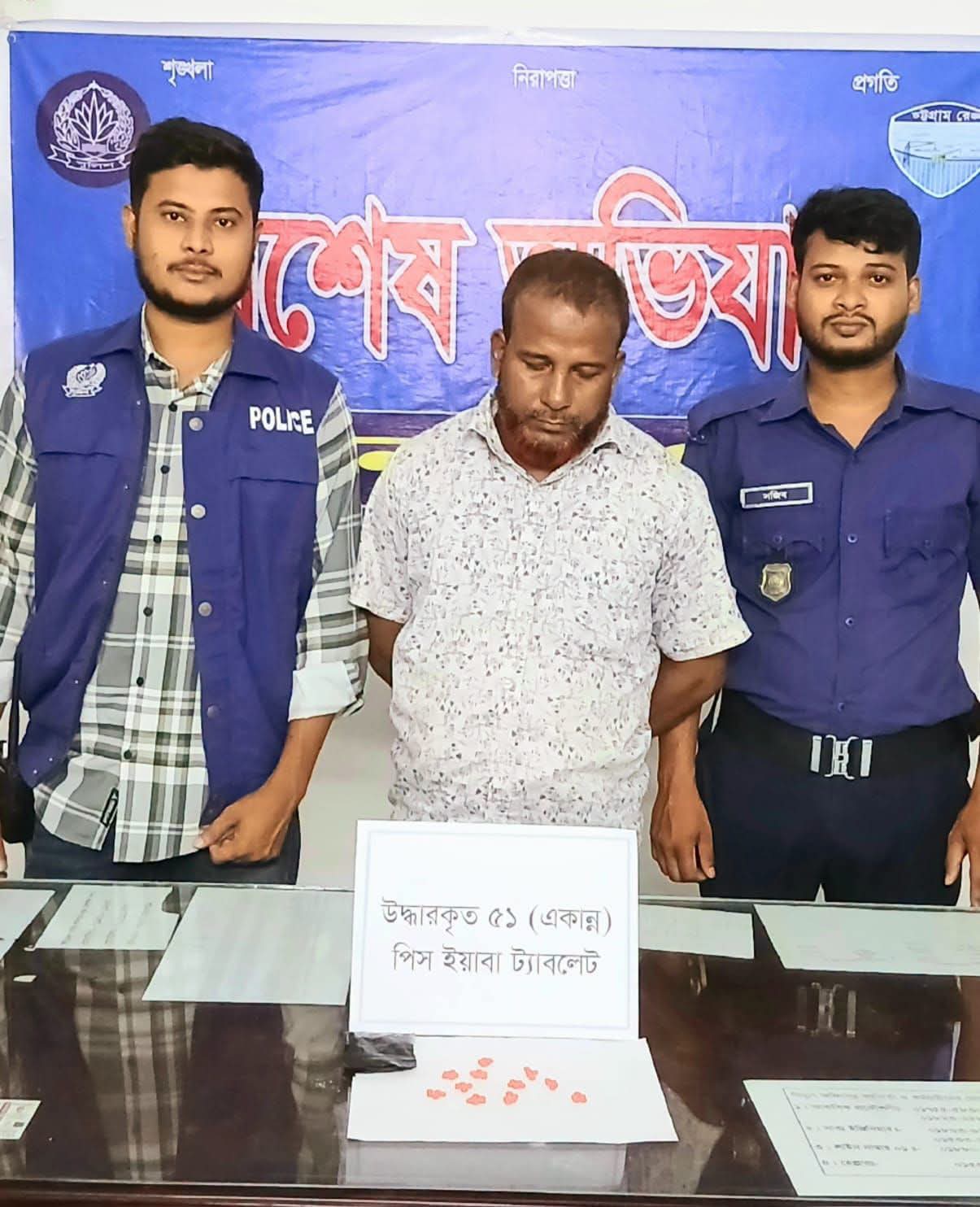 দীঘিনালায় পুলিশের অভিযানে ইয়াবা ডিলার সেলিম গ্রেফতার