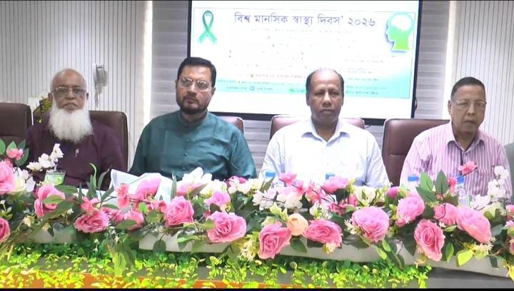 চট্টগ্রামে বিশ্ব মানসিক স্বাস্থ্য দিবস ২০২৬ উদ্‌যাপন ‘জীবনের অভিজ্ঞতার কণ্ঠস্বর শুনি, বাস্তব পরিবর্তন আনি’ প্রতিপাদ্যে আলোচনা সভা